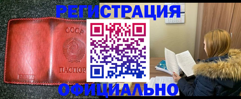 временная регистрация собственник в Подольске